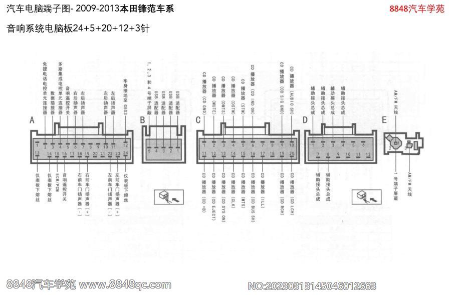 2009-2013本田锋范-音响系统电脑板24 5 20 12 3针